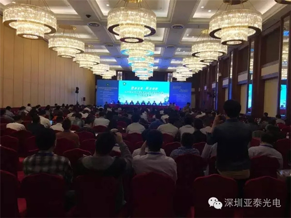 展會(huì)開幕式和大會(huì)特邀報(bào)告