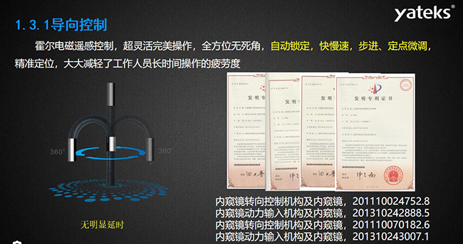 霍爾電磁遙感控制，超靈活完美操作，全方位無死角，自動鎖定，快慢速，步進、定點微調，精準定位， 大大減輕了工作人員長時間操作的疲勞度